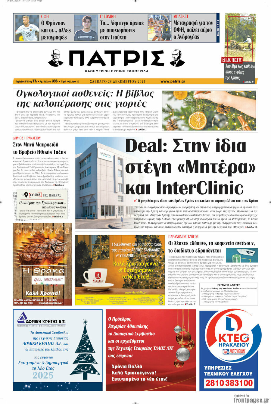 Πατρίς