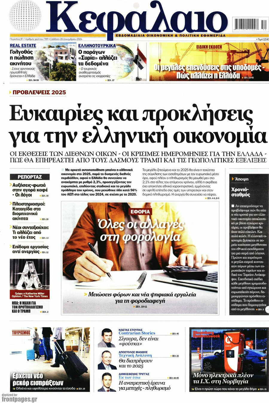 Κεφάλαιο