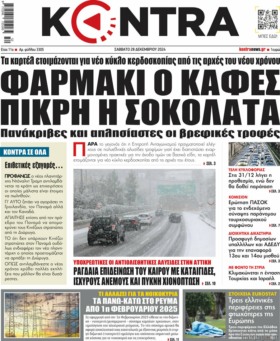 Kontra News
