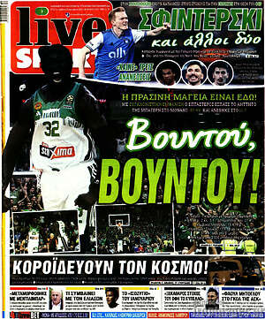 Πρωτοσέλιδο εφημερίδας Live Sport - protoselida
