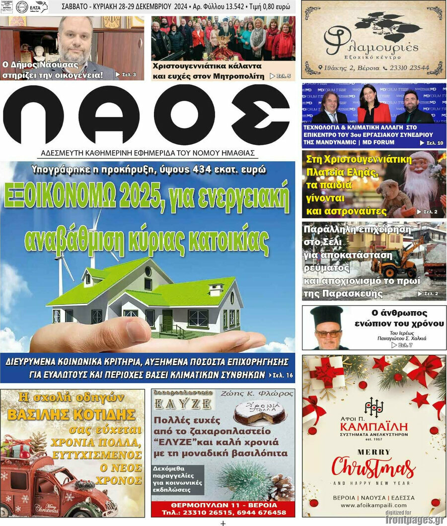 Λαός