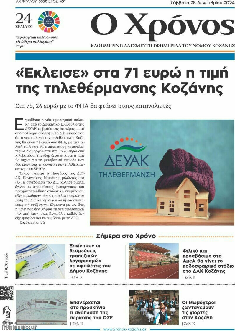 Χρόνος