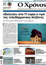 /Χρόνος