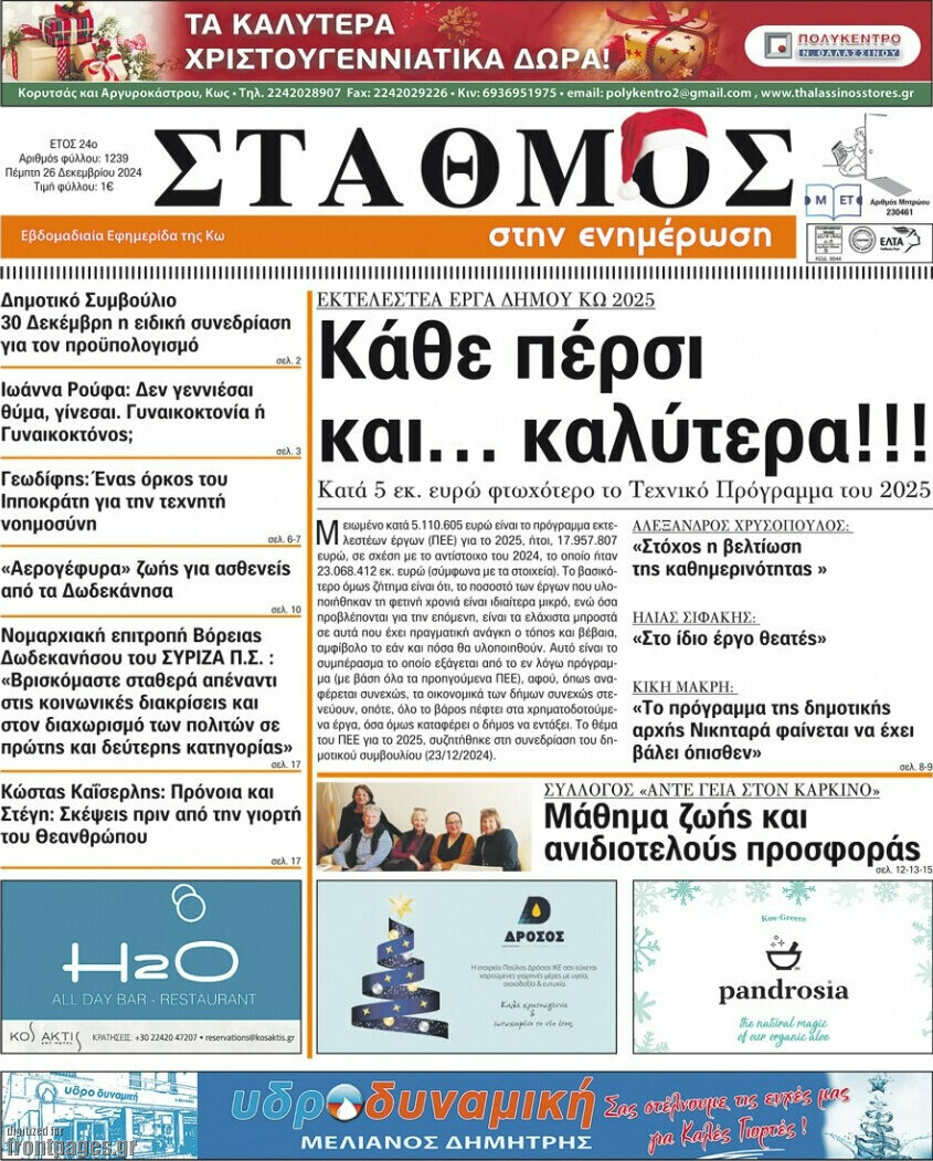 Σταθμός