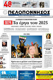 /Πελοπόννησος