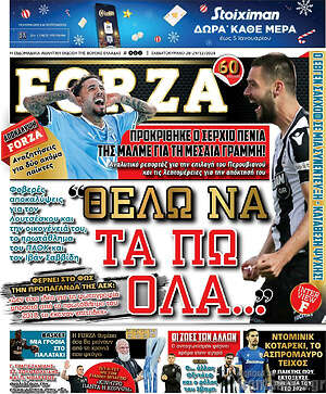 Πρωτοσέλιδο εφημερίδας Forza - protoselida