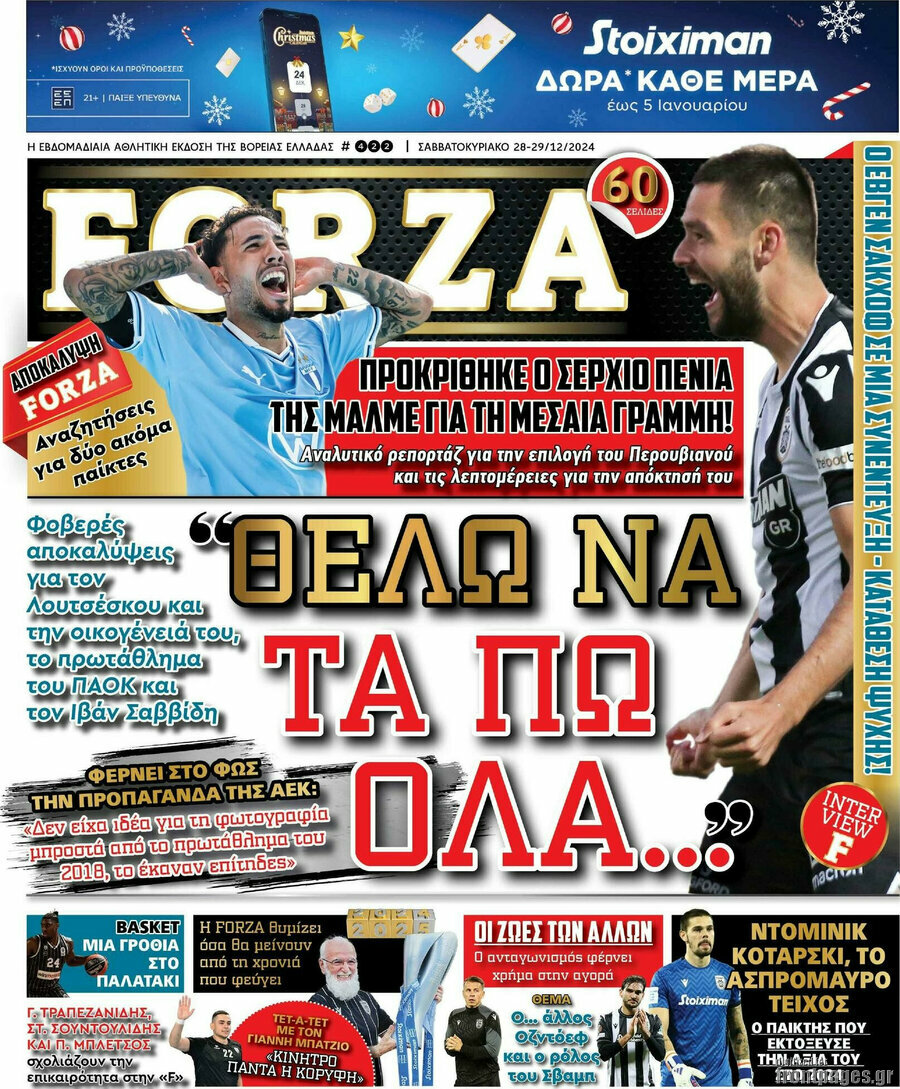 Forza