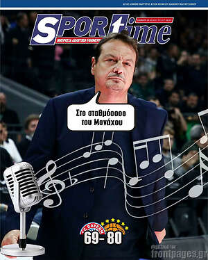 Πρωτοσέλιδο εφημερίδας SporTime - protoselida