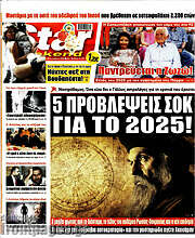 /Star press