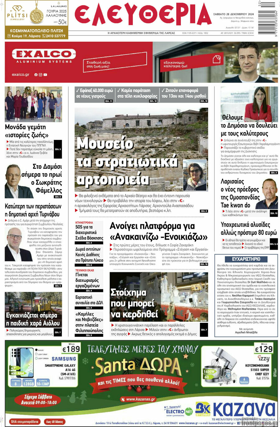 Ελευθερία