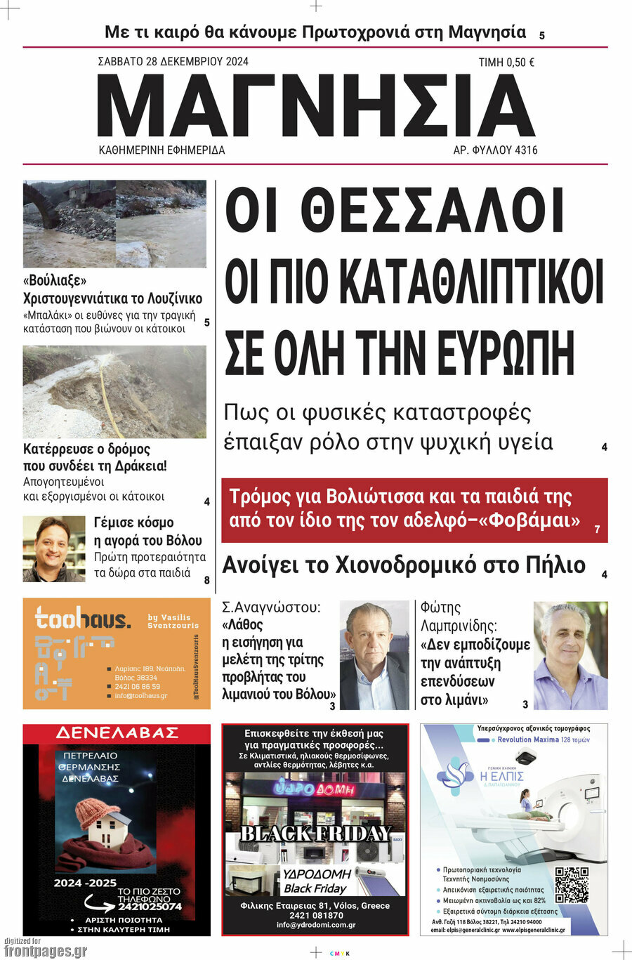 Μαγνησία