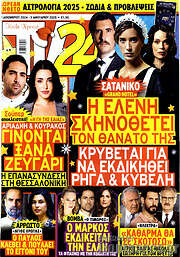 /TV24