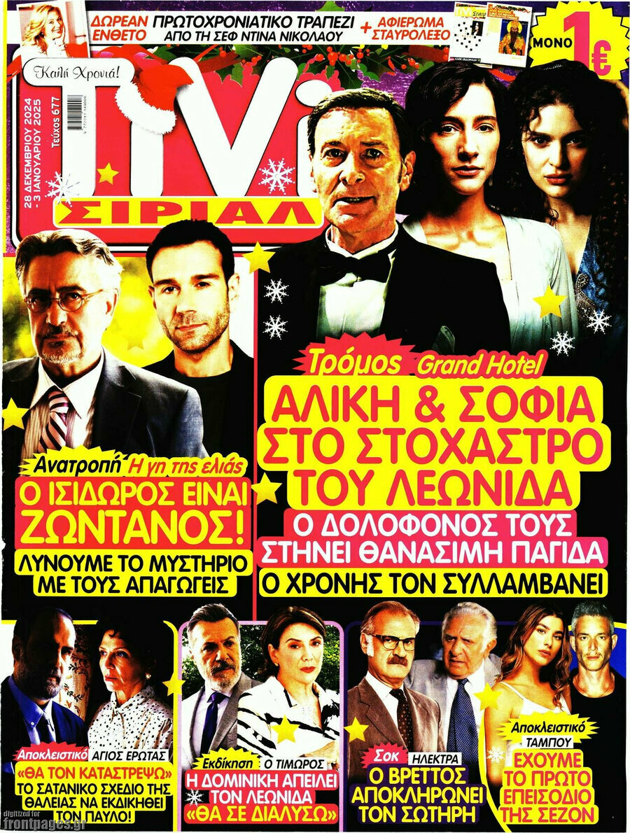 TIVI Σίριαλ