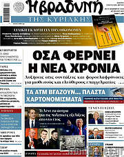 /Βραδυνή