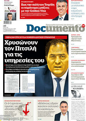 Documento: Χρυσώνουν τον Πιτσιλή για τις υπηρεσίες του