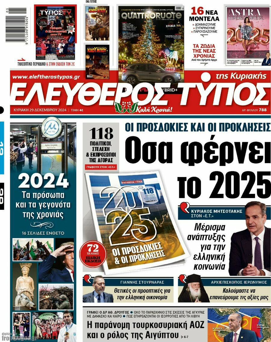 Ελεύθερος Τύπος