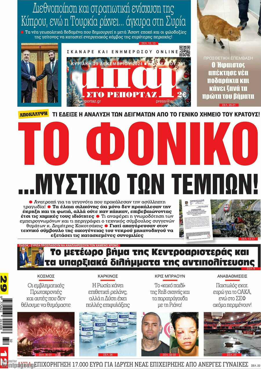 Μπαμ