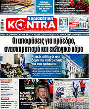 /Kontra News