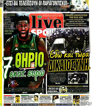 Πρωτοσέλιδο εφημερίδας Live Sport - protoselida