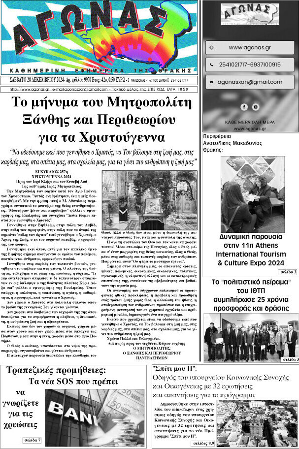 Αγώνας