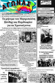 /Αγώνας