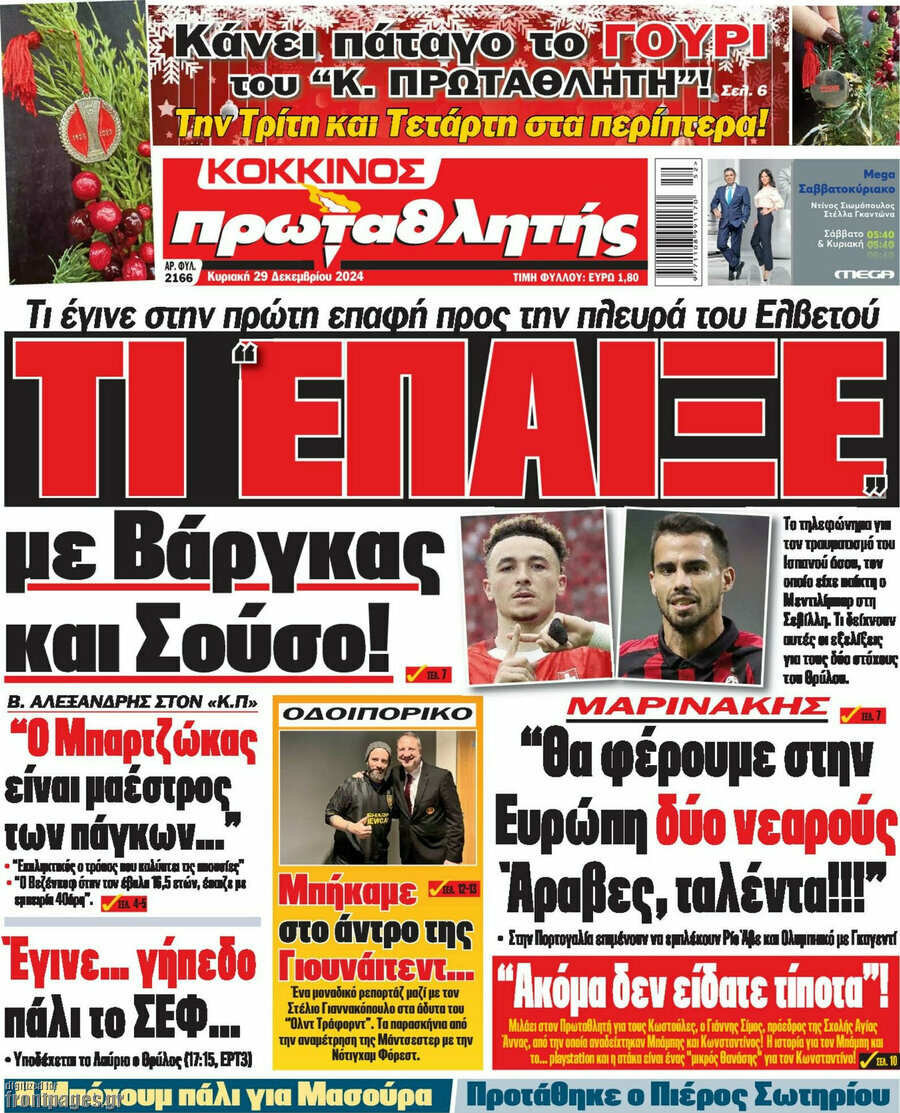 Πρωταθλητής