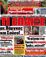 /Πρωταθλητής