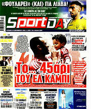 /Sport Day