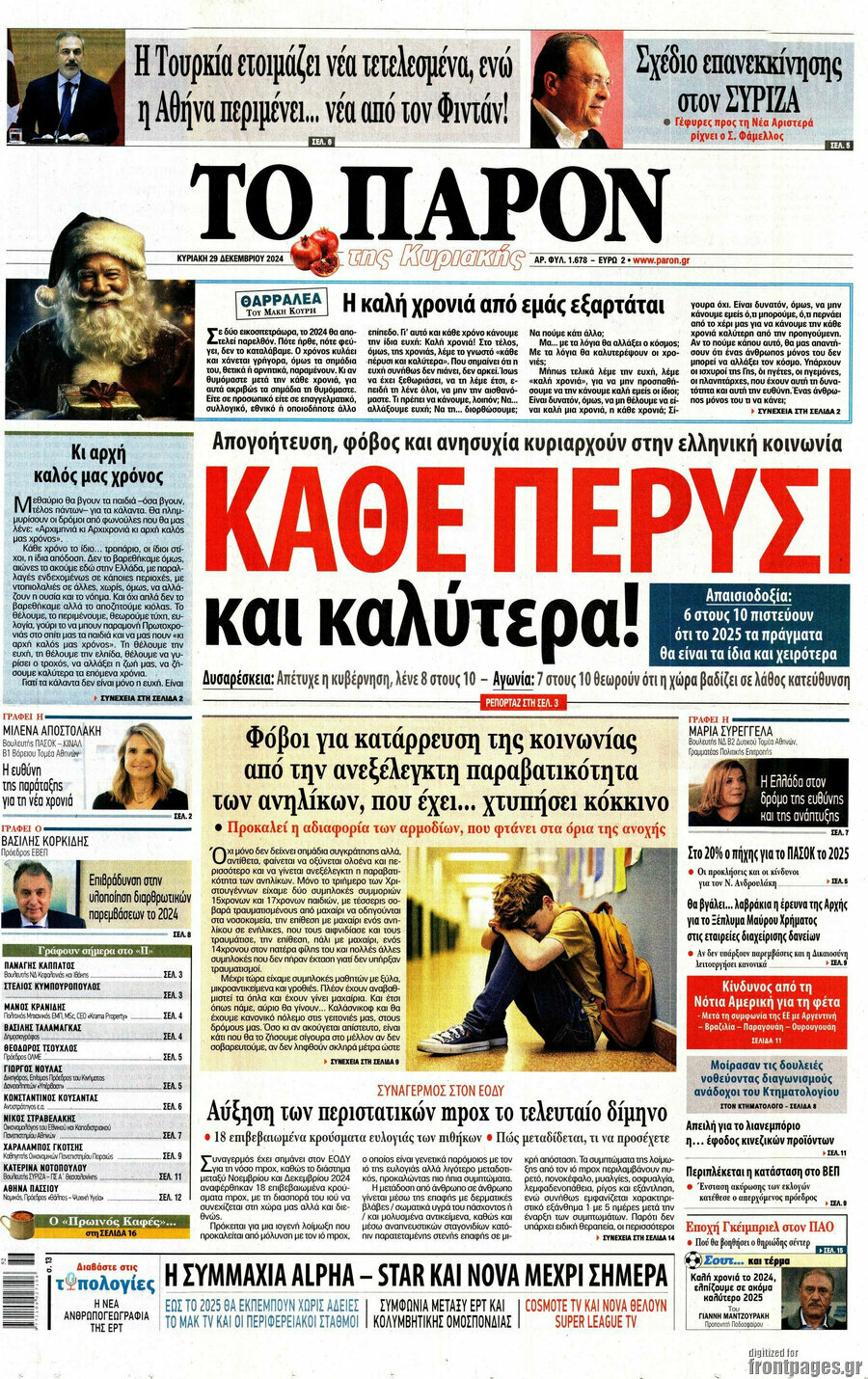 Το Παρόν