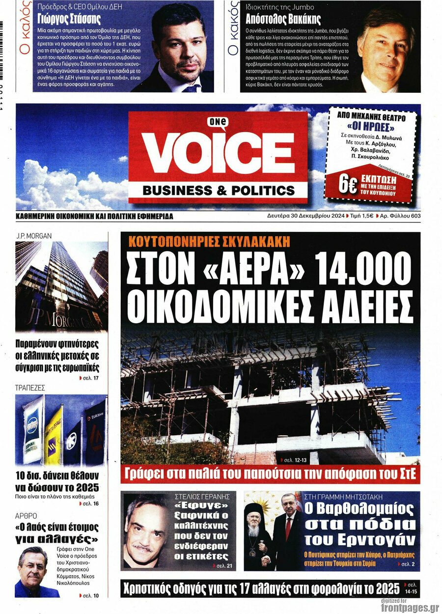 One Voice