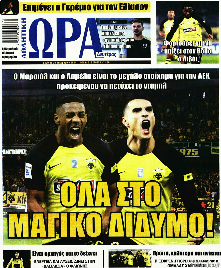 Η Ώρα των Σπορ