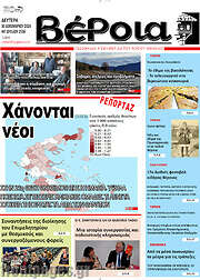 /Βέροια