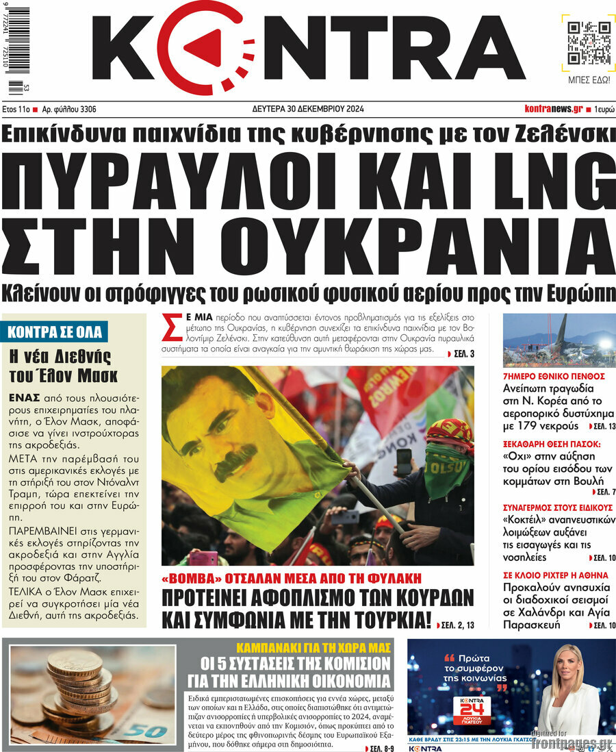 Kontra News