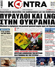 /Kontra News