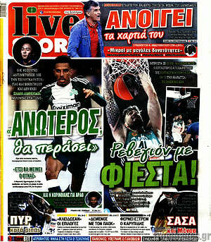 Πρωτοσέλιδο εφημερίδας Live Sport - protoselida