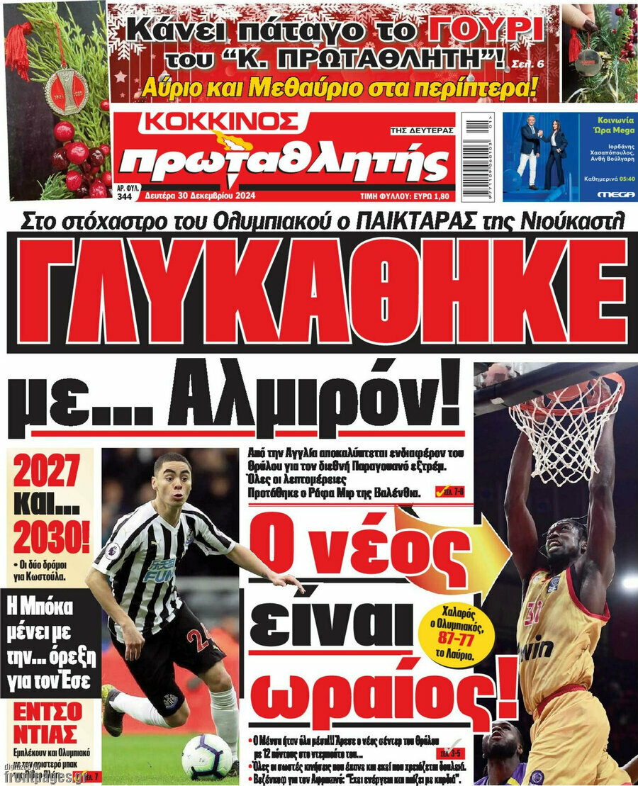 Πρωταθλητής