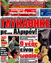 /Πρωταθλητής
