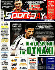 /Sport Day