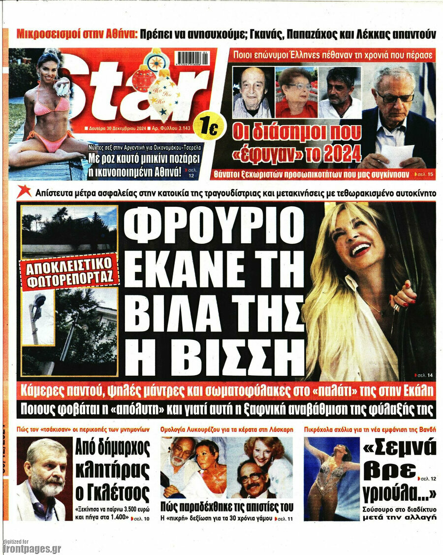 Star press