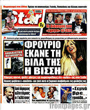 /Star press