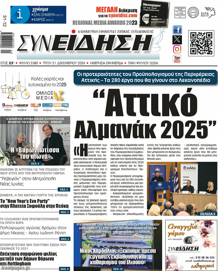 Συνείδηση