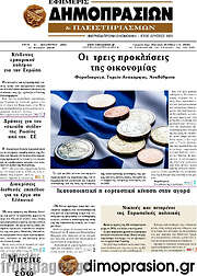 /Εφημερίς Δημοπρασιών