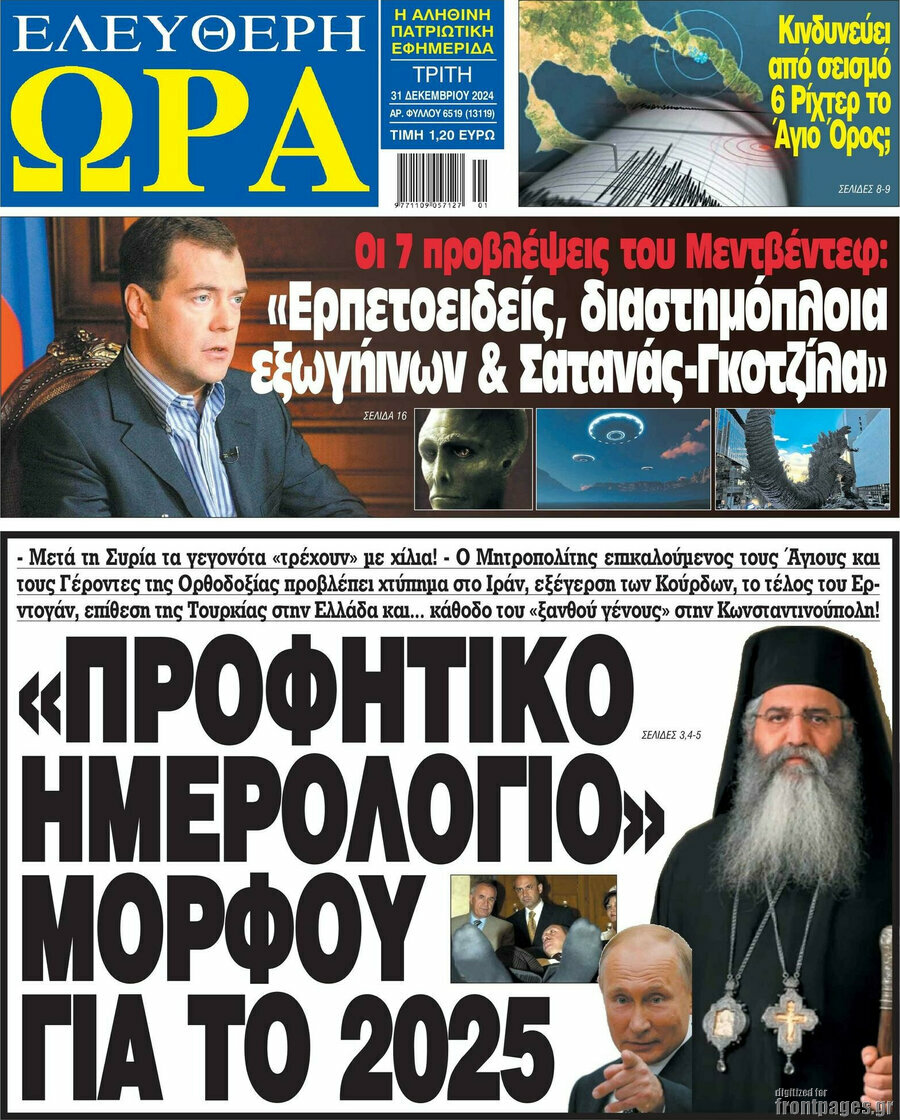 Ελεύθερη ώρα