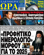 /Ελεύθερη ώρα