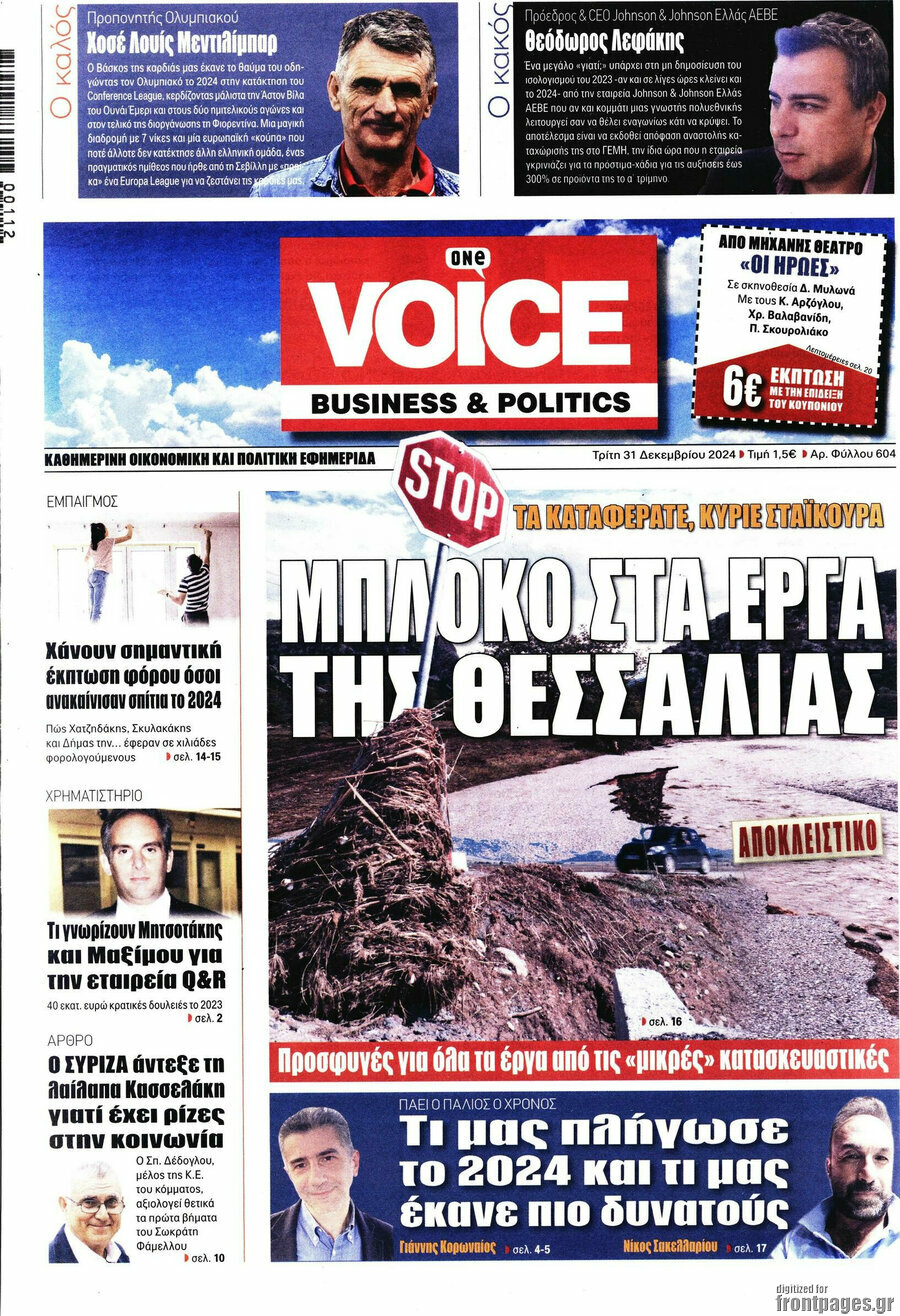 One Voice
