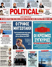 /Political