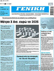 /Γενική Δημοπρασιών