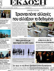 /Έκδοση