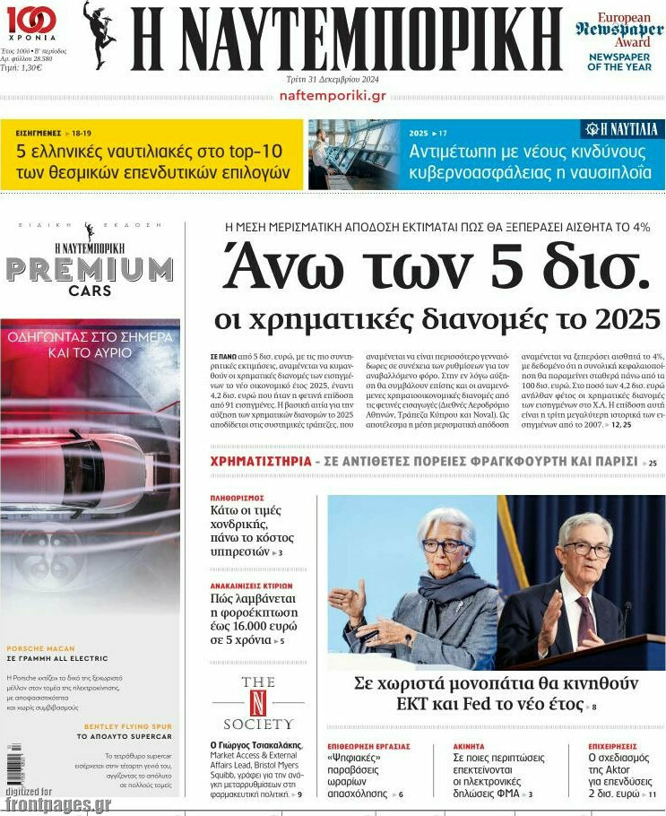 Η Ναυτεμπορική