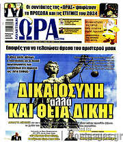 /Η Ώρα των Σπορ